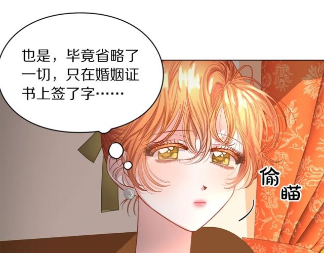 露西亚-攻略公爵计划韩漫全集-第17话 北方的领地？！无删减无遮挡章节图片 
