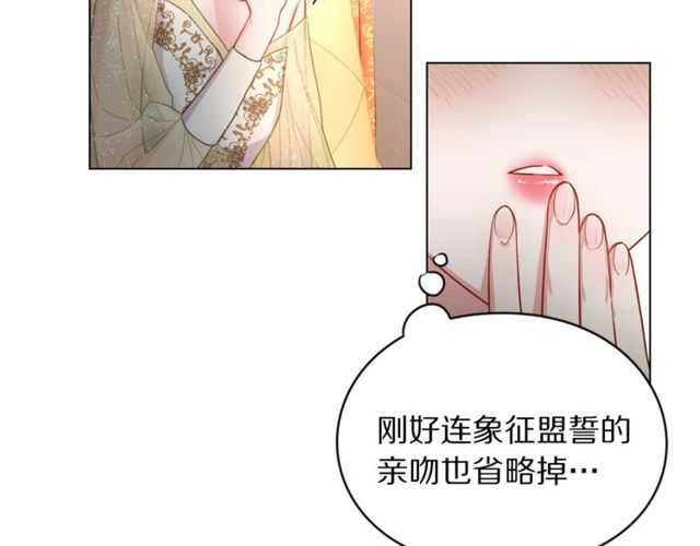 露西亚-攻略公爵计划韩漫全集-第17话 北方的领地？！无删减无遮挡章节图片 