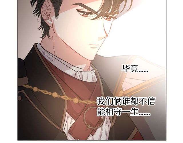 露西亚-攻略公爵计划韩漫全集-第17话 北方的领地？！无删减无遮挡章节图片 