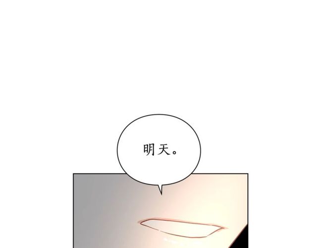 露西亚-攻略公爵计划韩漫全集-第17话 北方的领地？！无删减无遮挡章节图片 
