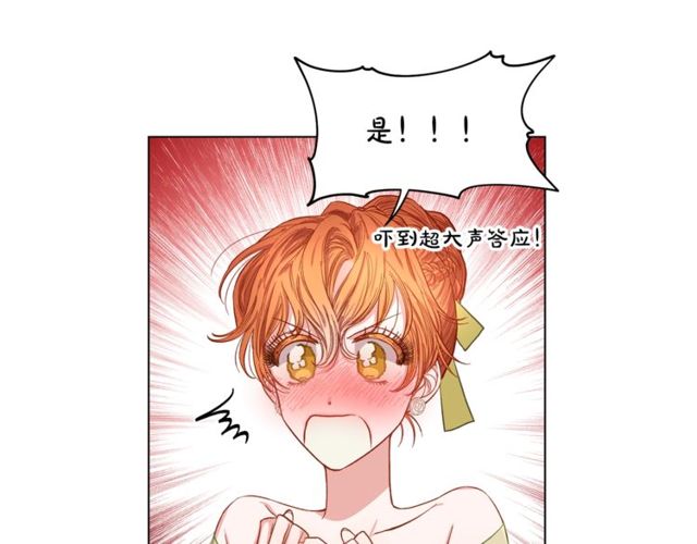露西亚-攻略公爵计划韩漫全集-第17话 北方的领地？！无删减无遮挡章节图片 