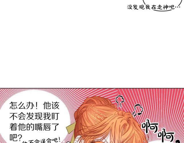 露西亚-攻略公爵计划韩漫全集-第17话 北方的领地？！无删减无遮挡章节图片 