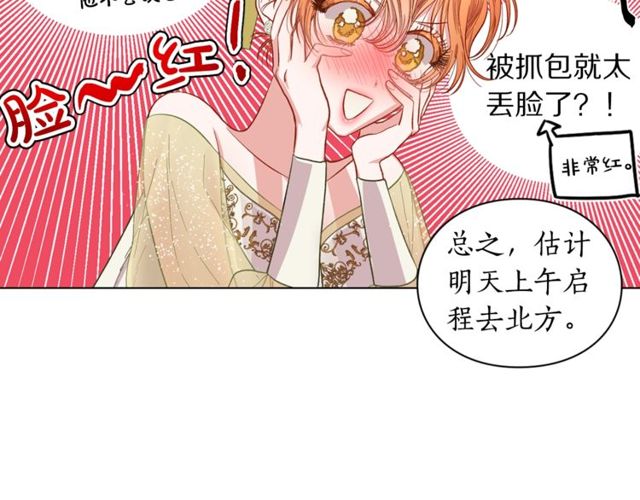 露西亚-攻略公爵计划韩漫全集-第17话 北方的领地？！无删减无遮挡章节图片 