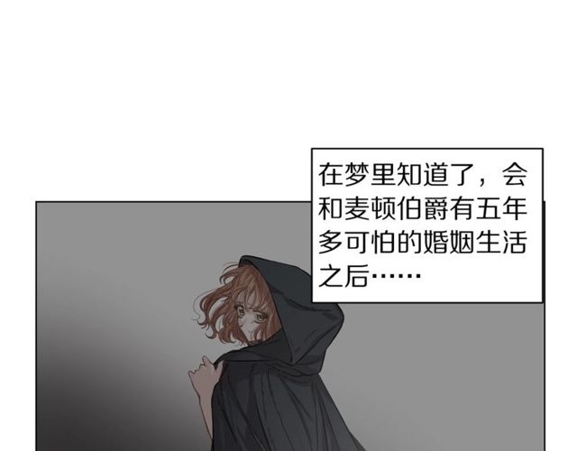 露西亚-攻略公爵计划韩漫全集-第17话 北方的领地？！无删减无遮挡章节图片 