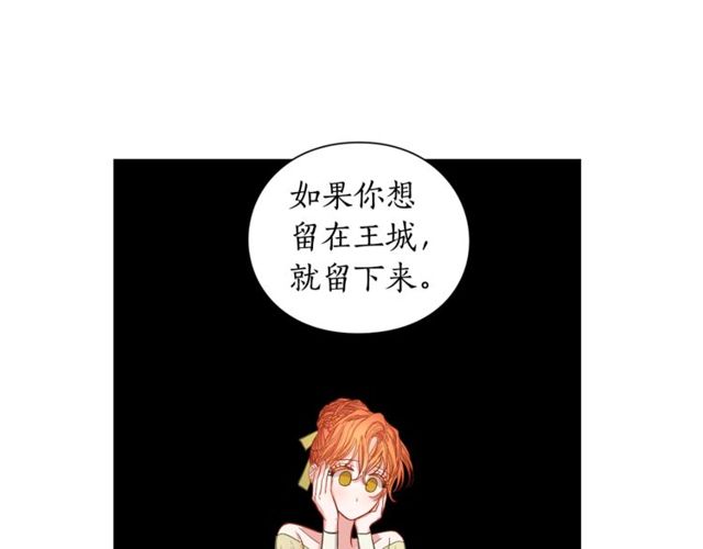 露西亚-攻略公爵计划韩漫全集-第17话 北方的领地？！无删减无遮挡章节图片 