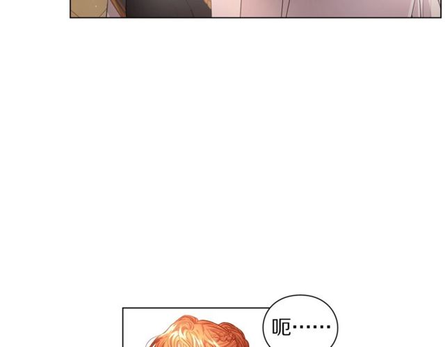 露西亚-攻略公爵计划韩漫全集-第17话 北方的领地？！无删减无遮挡章节图片 