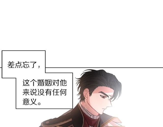 露西亚-攻略公爵计划韩漫全集-第17话 北方的领地？！无删减无遮挡章节图片 