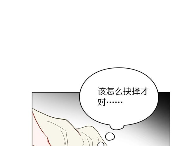 露西亚-攻略公爵计划韩漫全集-第17话 北方的领地？！无删减无遮挡章节图片 