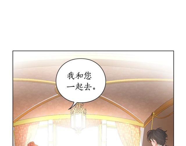 露西亚-攻略公爵计划韩漫全集-第17话 北方的领地？！无删减无遮挡章节图片 