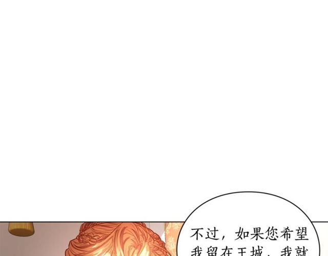 露西亚-攻略公爵计划韩漫全集-第17话 北方的领地？！无删减无遮挡章节图片 