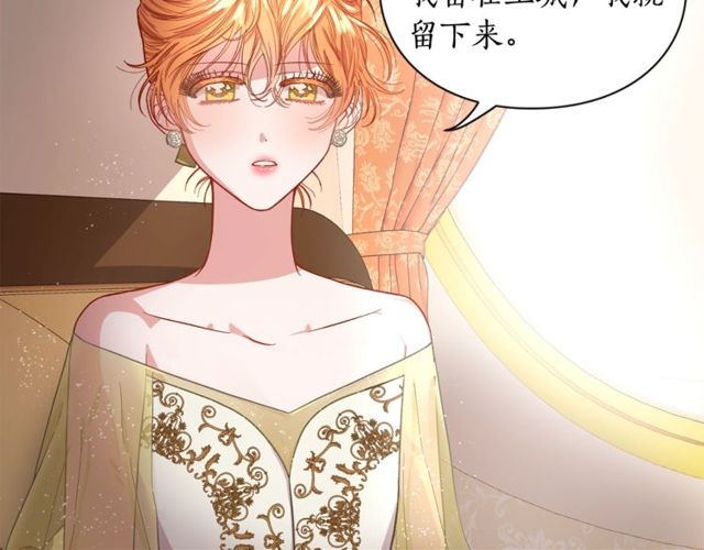 露西亚-攻略公爵计划韩漫全集-第17话 北方的领地？！无删减无遮挡章节图片 