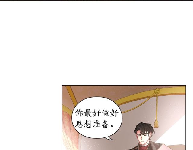 露西亚-攻略公爵计划韩漫全集-第17话 北方的领地？！无删减无遮挡章节图片 