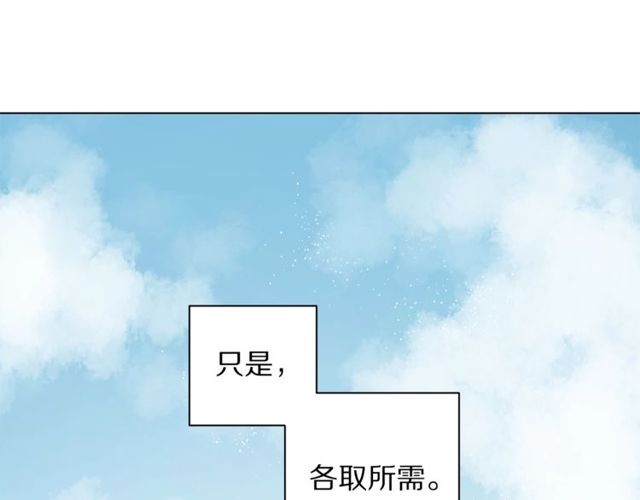 露西亚-攻略公爵计划韩漫全集-第17话 北方的领地？！无删减无遮挡章节图片 