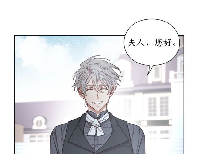 露西亚-攻略公爵计划韩漫全集-第17话 北方的领地？！无删减无遮挡章节图片 