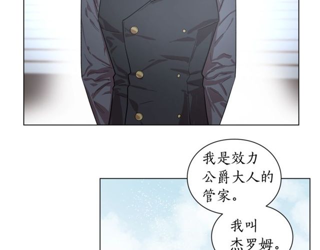 露西亚-攻略公爵计划韩漫全集-第17话 北方的领地？！无删减无遮挡章节图片 