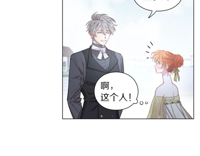 露西亚-攻略公爵计划韩漫全集-第17话 北方的领地？！无删减无遮挡章节图片 