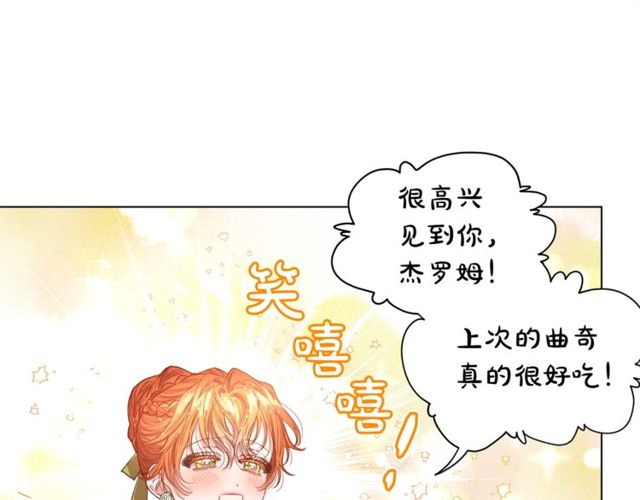 露西亚-攻略公爵计划韩漫全集-第17话 北方的领地？！无删减无遮挡章节图片 