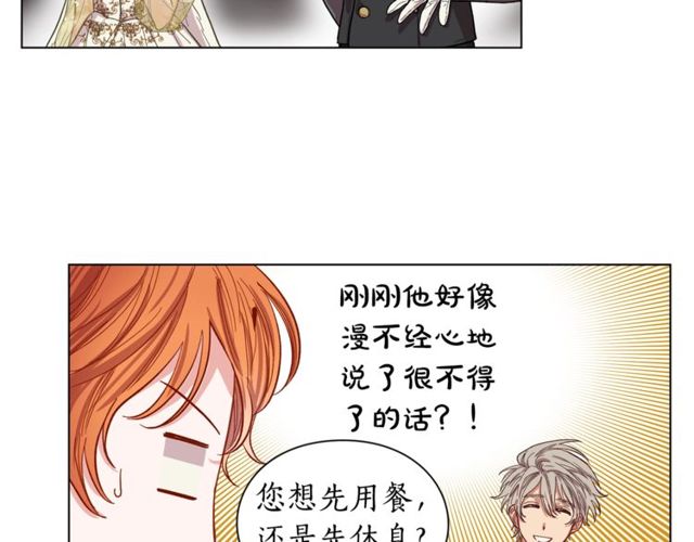 露西亚-攻略公爵计划韩漫全集-第17话 北方的领地？！无删减无遮挡章节图片 