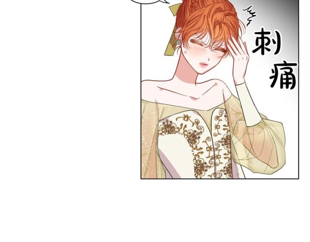 露西亚-攻略公爵计划韩漫全集-第17话 北方的领地？！无删减无遮挡章节图片 