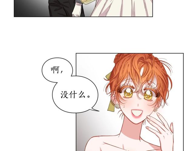 露西亚-攻略公爵计划韩漫全集-第17话 北方的领地？！无删减无遮挡章节图片 