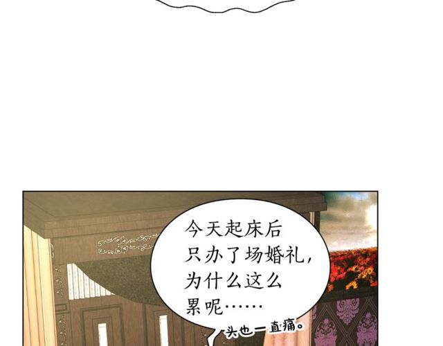 露西亚-攻略公爵计划韩漫全集-第17话 北方的领地？！无删减无遮挡章节图片 
