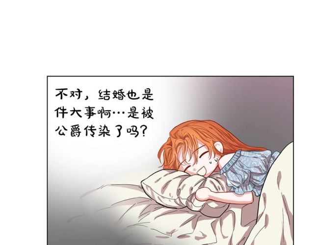 露西亚-攻略公爵计划韩漫全集-第17话 北方的领地？！无删减无遮挡章节图片 
