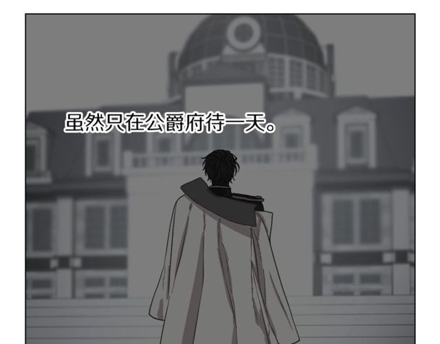 露西亚-攻略公爵计划韩漫全集-第17话 北方的领地？！无删减无遮挡章节图片 