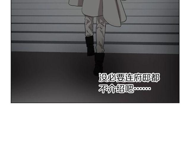 露西亚-攻略公爵计划韩漫全集-第17话 北方的领地？！无删减无遮挡章节图片 