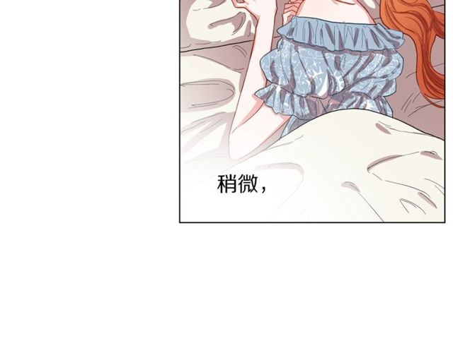 露西亚-攻略公爵计划韩漫全集-第17话 北方的领地？！无删减无遮挡章节图片 