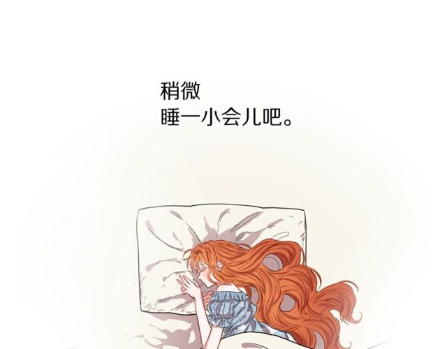 露西亚-攻略公爵计划韩漫全集-第17话 北方的领地？！无删减无遮挡章节图片 