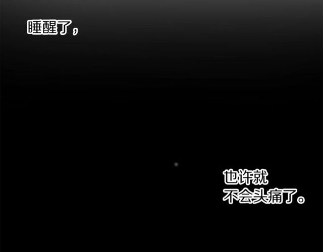 露西亚-攻略公爵计划韩漫全集-第17话 北方的领地？！无删减无遮挡章节图片 