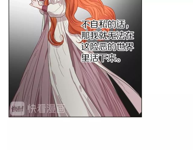 露西亚-攻略公爵计划韩漫全集-第18话 新婚之夜的意外无删减无遮挡章节图片 