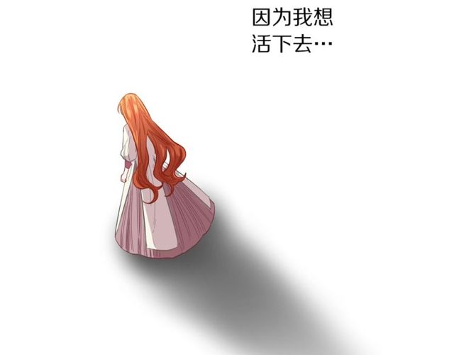 露西亚-攻略公爵计划韩漫全集-第18话 新婚之夜的意外无删减无遮挡章节图片 