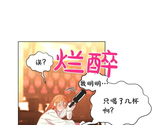 露西亚-攻略公爵计划韩漫全集-第18话 新婚之夜的意外无删减无遮挡章节图片 