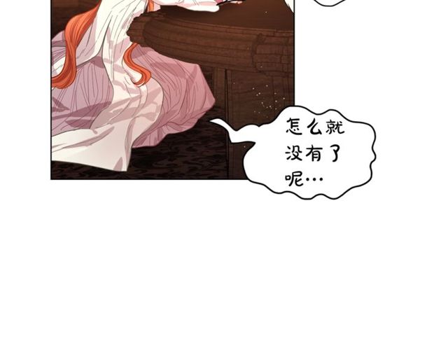 露西亚-攻略公爵计划韩漫全集-第18话 新婚之夜的意外无删减无遮挡章节图片 