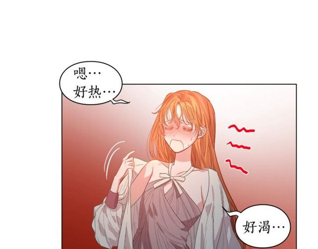 露西亚-攻略公爵计划韩漫全集-第18话 新婚之夜的意外无删减无遮挡章节图片 