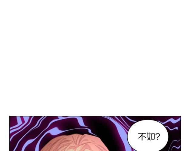 露西亚-攻略公爵计划韩漫全集-第18话 新婚之夜的意外无删减无遮挡章节图片 