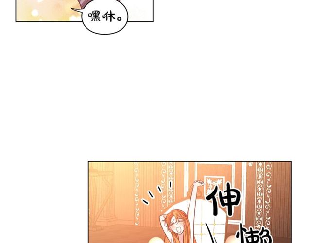 露西亚-攻略公爵计划韩漫全集-第18话 新婚之夜的意外无删减无遮挡章节图片 
