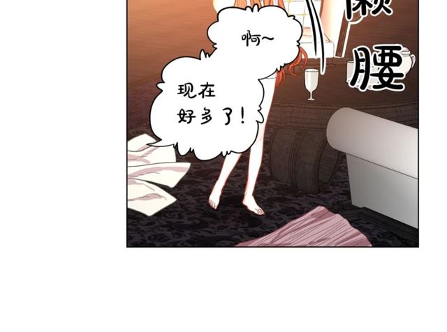 露西亚-攻略公爵计划韩漫全集-第18话 新婚之夜的意外无删减无遮挡章节图片 