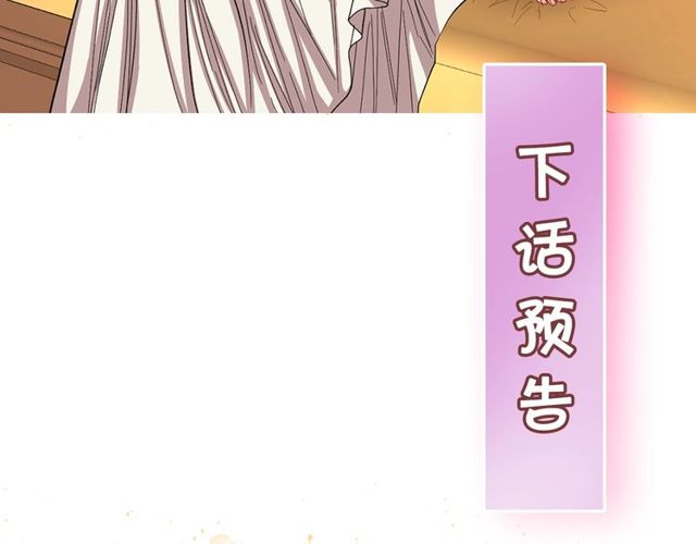 露西亚-攻略公爵计划韩漫全集-第18话 新婚之夜的意外无删减无遮挡章节图片 