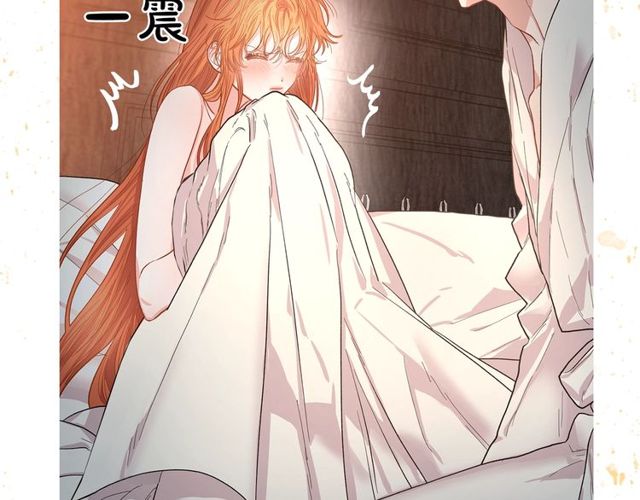 露西亚-攻略公爵计划韩漫全集-第18话 新婚之夜的意外无删减无遮挡章节图片 