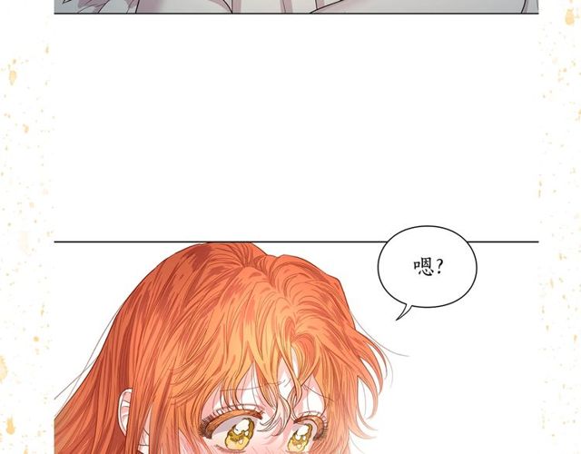 露西亚-攻略公爵计划韩漫全集-第18话 新婚之夜的意外无删减无遮挡章节图片 