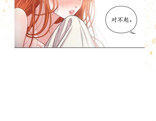 露西亚-攻略公爵计划韩漫全集-第18话 新婚之夜的意外无删减无遮挡章节图片 