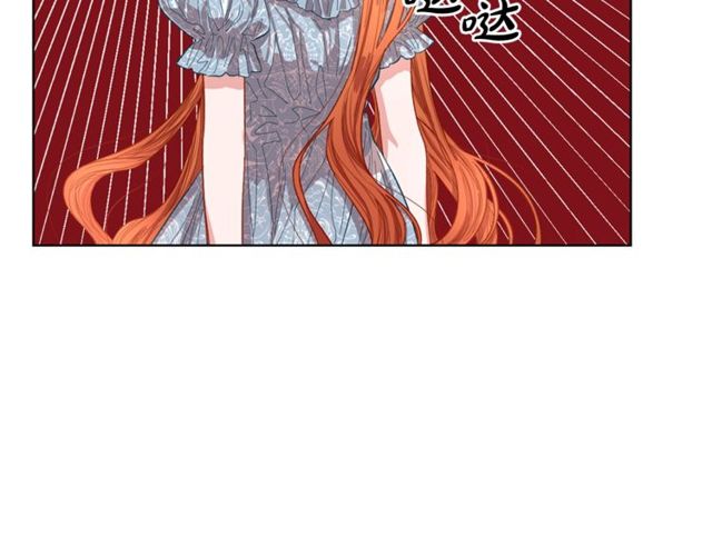 露西亚-攻略公爵计划韩漫全集-第18话 新婚之夜的意外无删减无遮挡章节图片 