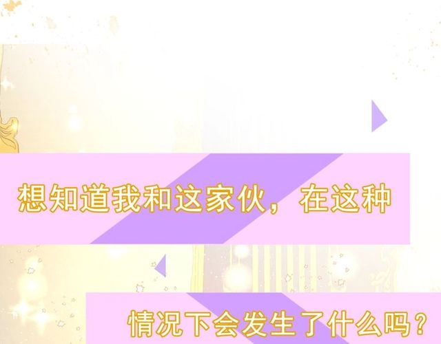 露西亚-攻略公爵计划韩漫全集-第18话 新婚之夜的意外无删减无遮挡章节图片 