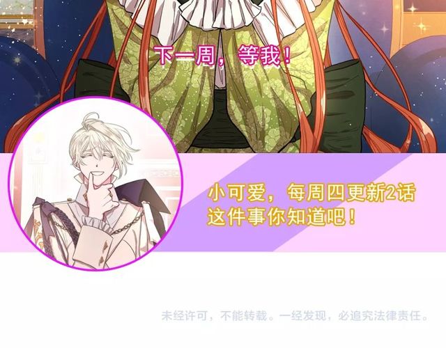 露西亚-攻略公爵计划韩漫全集-第18话 新婚之夜的意外无删减无遮挡章节图片 