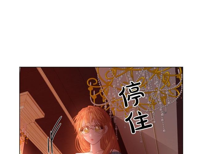 露西亚-攻略公爵计划韩漫全集-第18话 新婚之夜的意外无删减无遮挡章节图片 