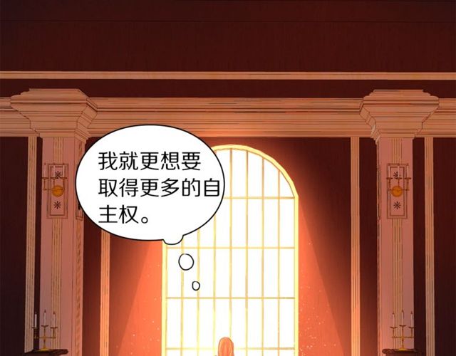 露西亚-攻略公爵计划韩漫全集-第18话 新婚之夜的意外无删减无遮挡章节图片 
