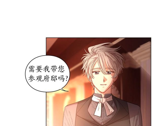 露西亚-攻略公爵计划韩漫全集-第18话 新婚之夜的意外无删减无遮挡章节图片 