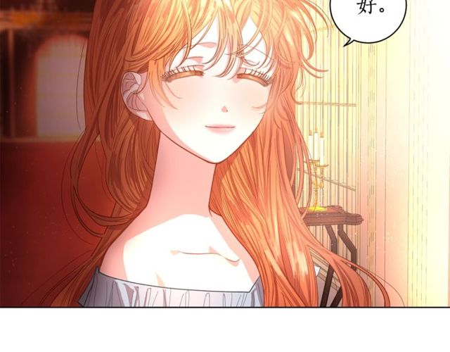 露西亚-攻略公爵计划韩漫全集-第18话 新婚之夜的意外无删减无遮挡章节图片 